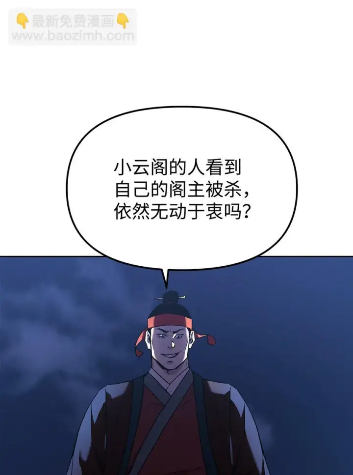 《不死王的轮回》19 屠戮殆尽图31