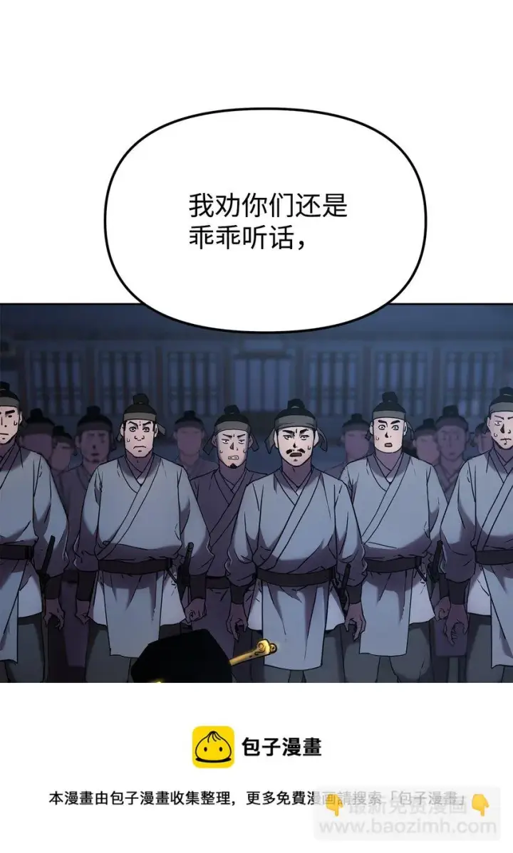 《不死王的轮回》19 屠戮殆尽图33