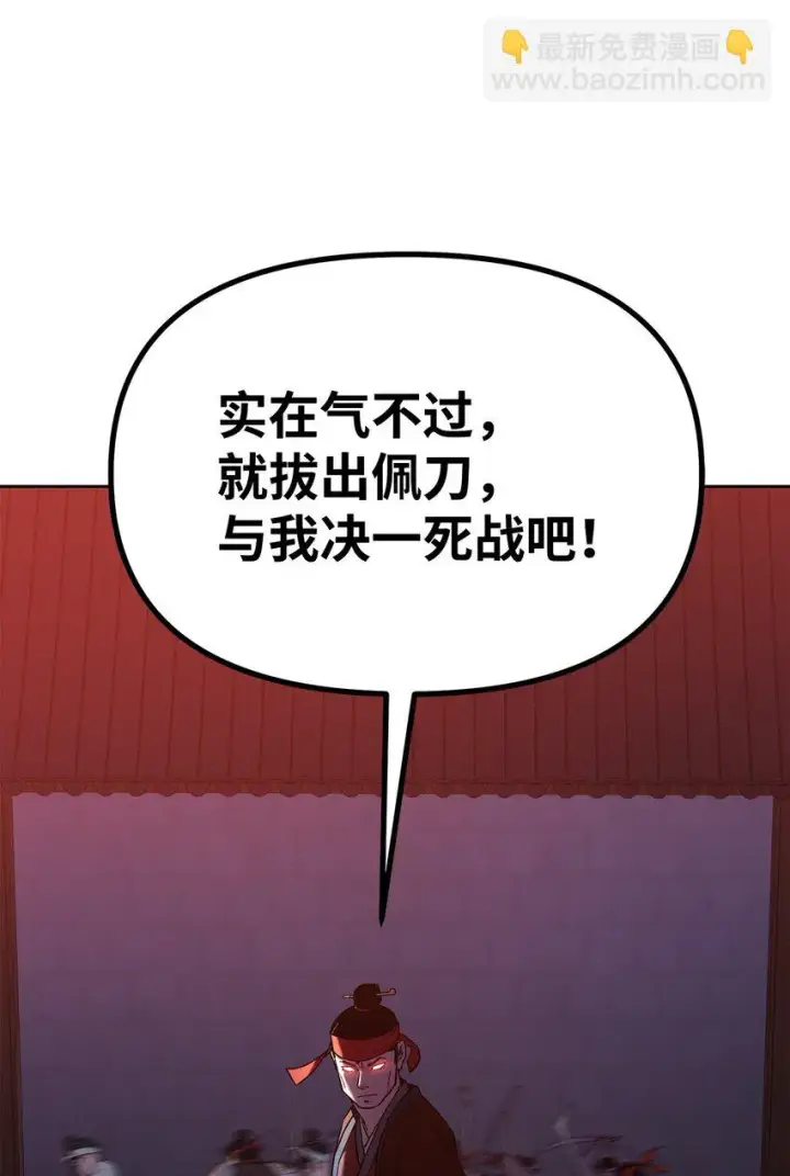 《不死王的轮回》19 屠戮殆尽图35