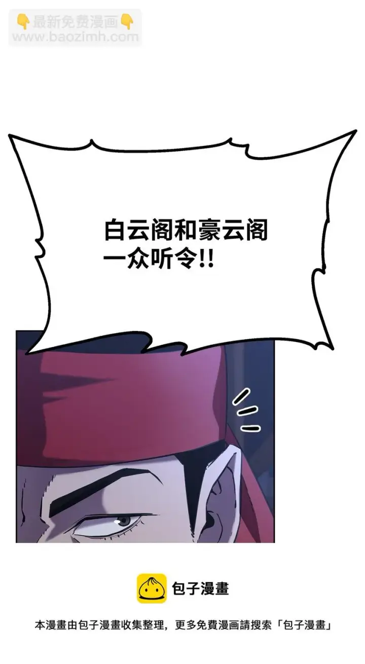 《不死王的轮回》19 屠戮殆尽图37