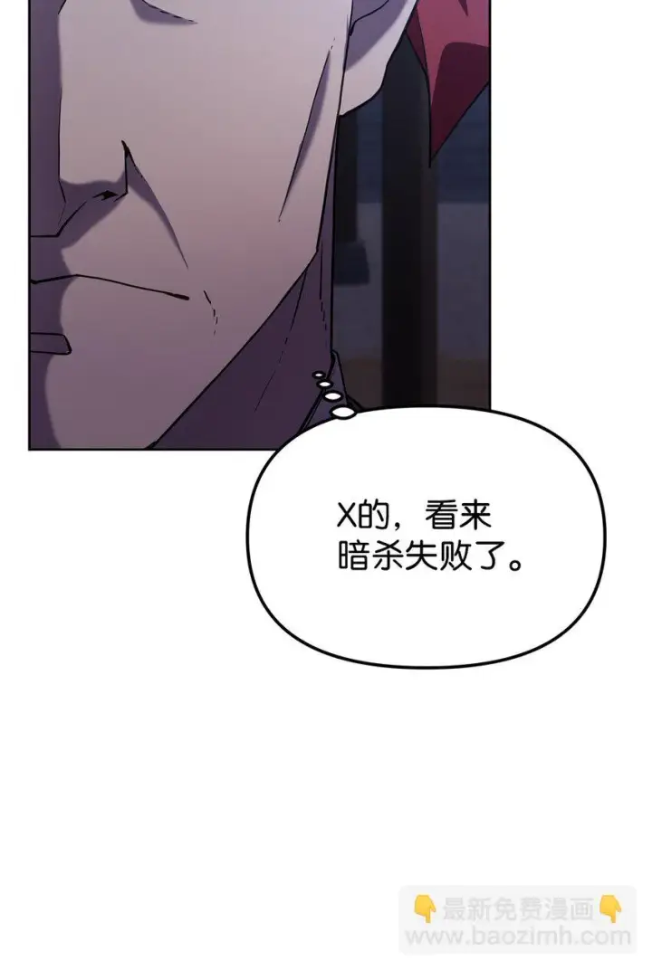 《不死王的轮回》19 屠戮殆尽图38