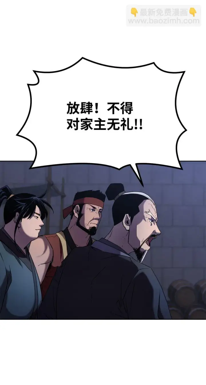 《不死王的轮回》19 屠戮殆尽图48
