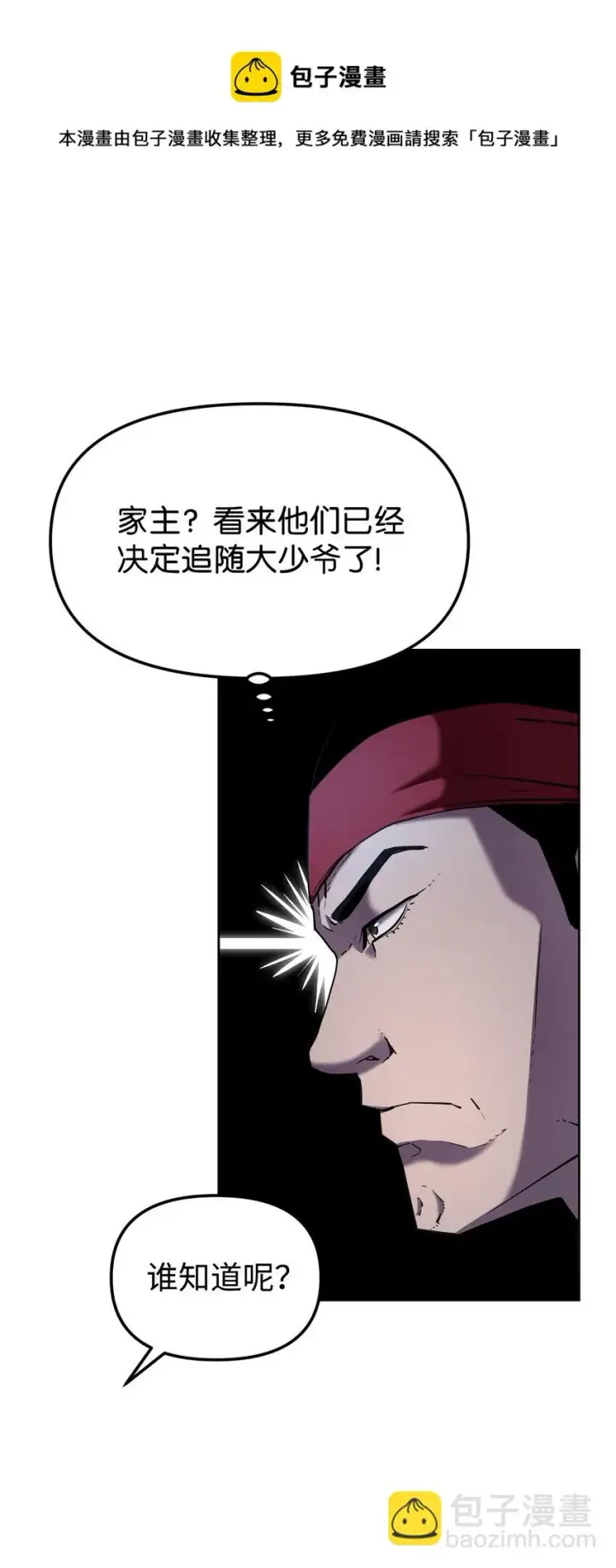 《不死王的轮回》19 屠戮殆尽图49