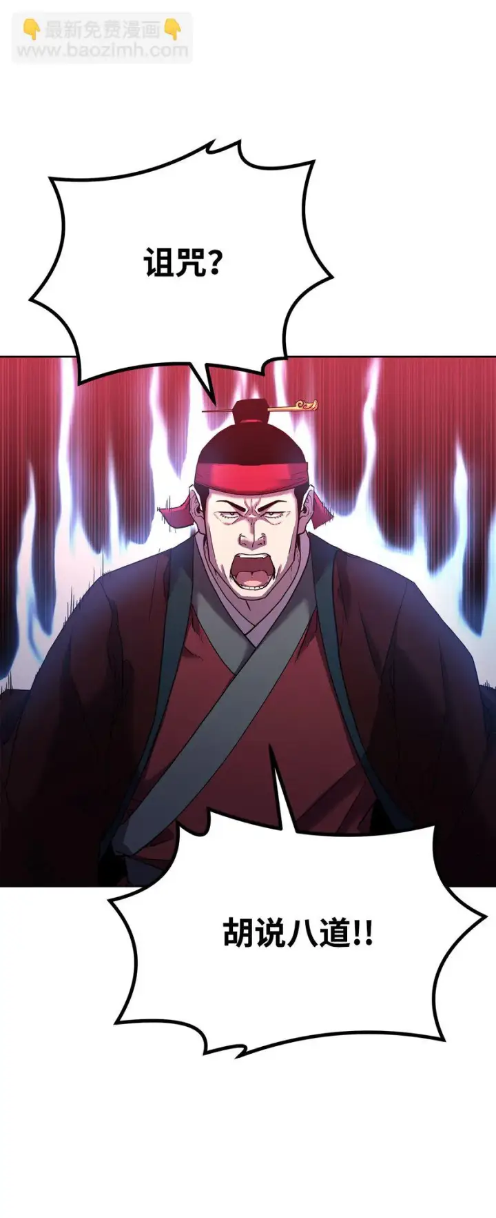 《不死王的轮回》19 屠戮殆尽图51