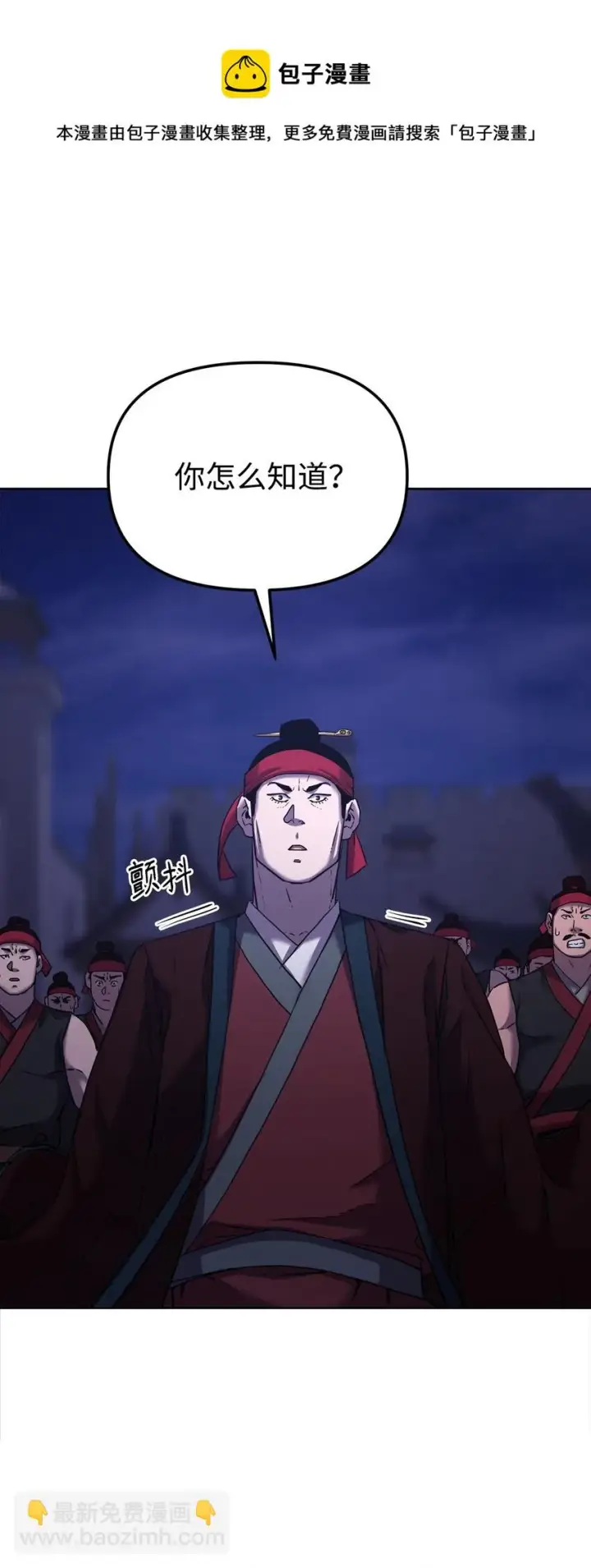 《不死王的轮回》19 屠戮殆尽图53