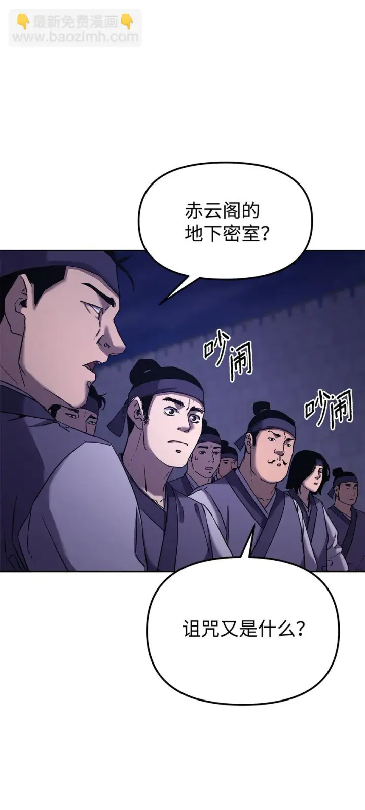 《不死王的轮回》19 屠戮殆尽图54