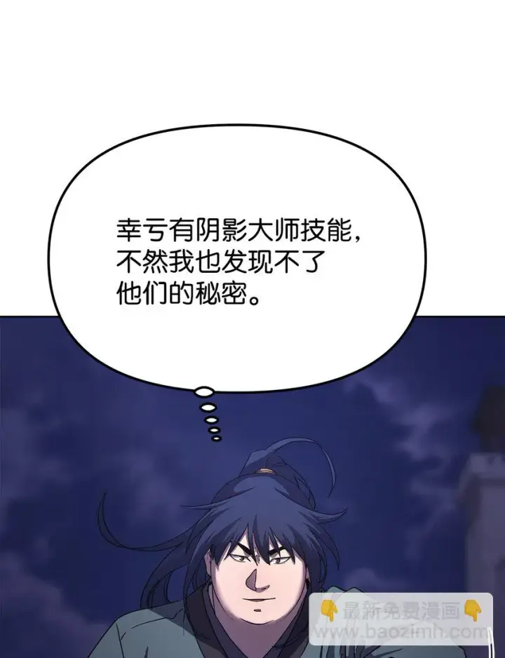 《不死王的轮回》19 屠戮殆尽图55