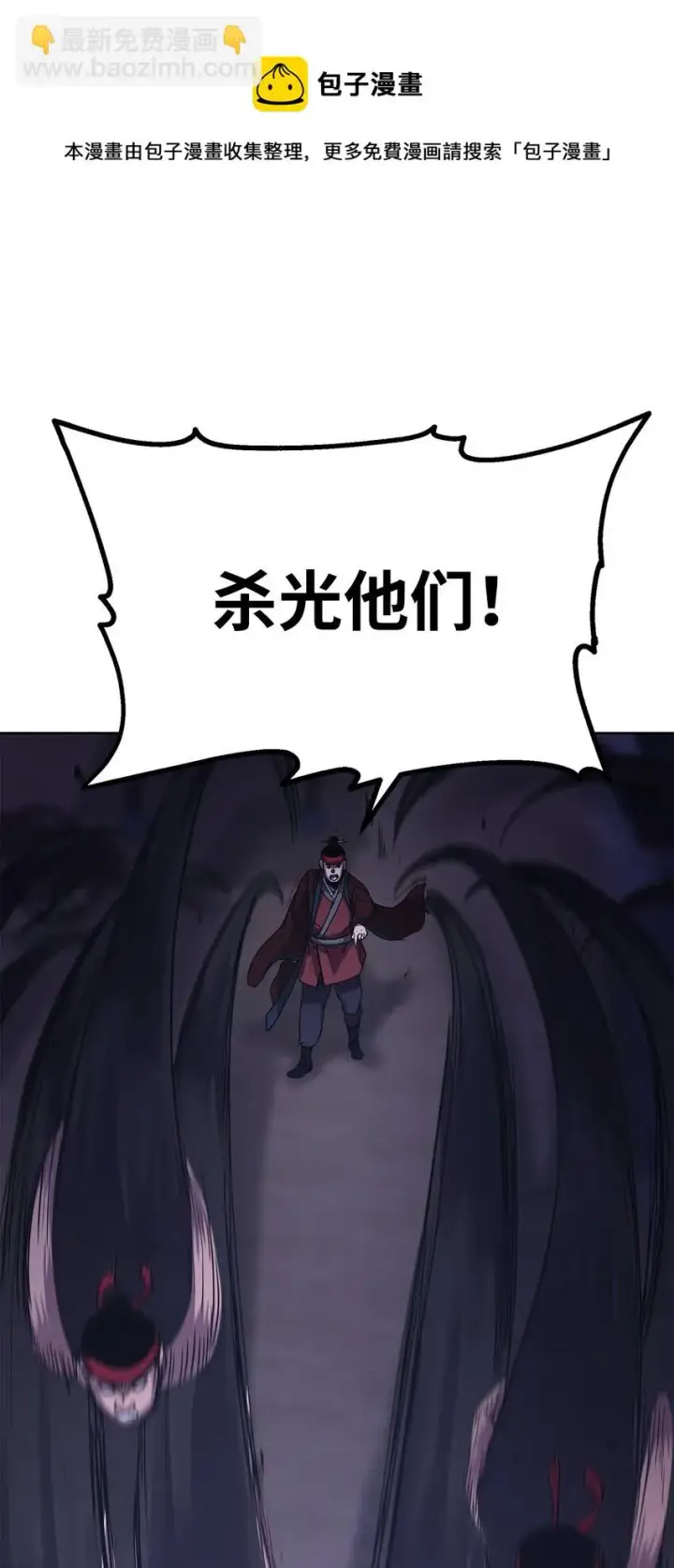 《不死王的轮回》19 屠戮殆尽图57
