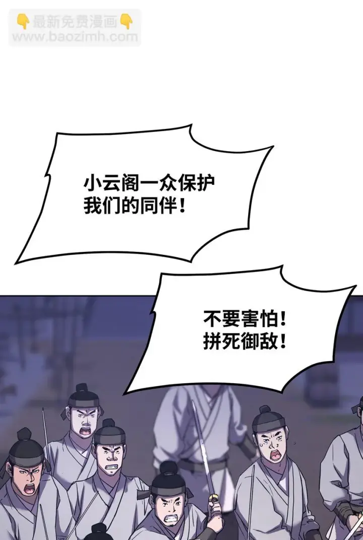 《不死王的轮回》19 屠戮殆尽图59