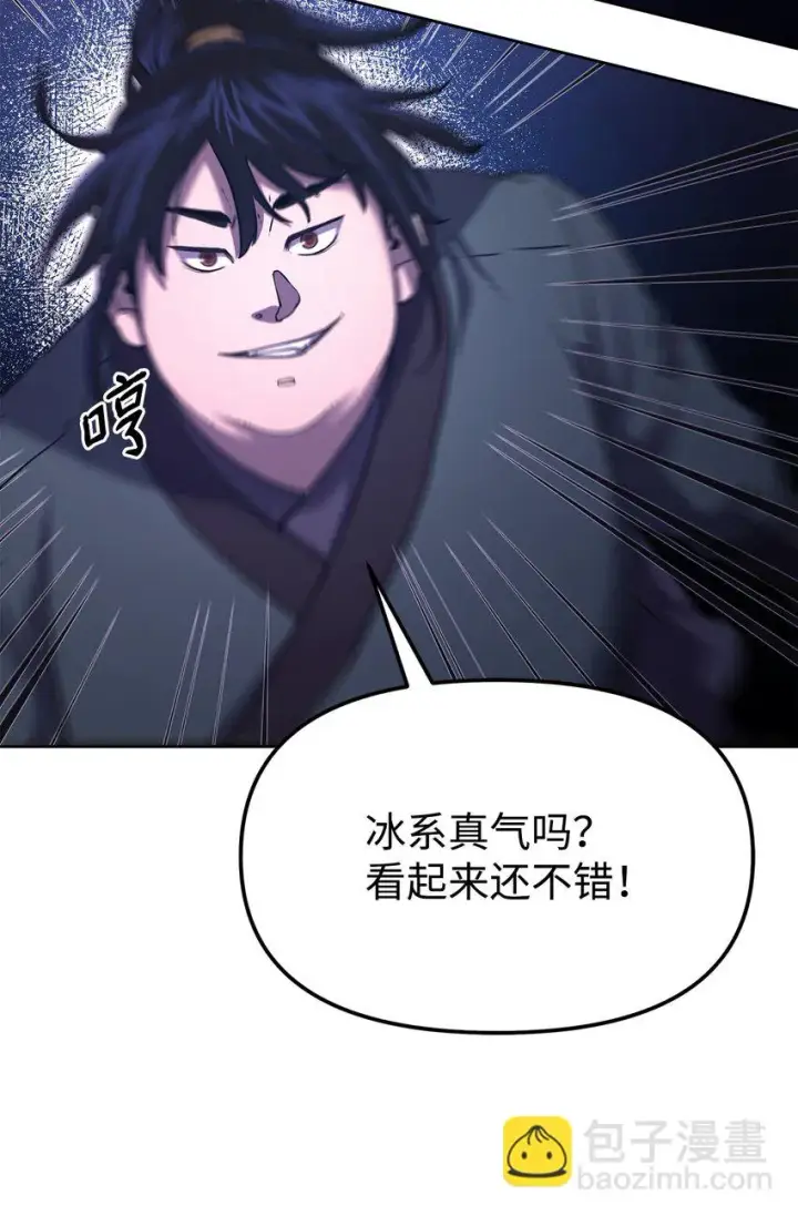 《不死王的轮回》19 屠戮殆尽图66
