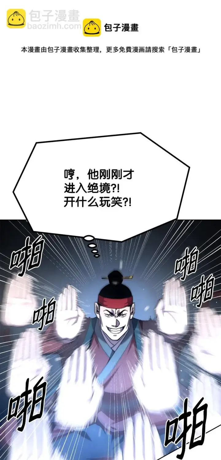 《不死王的轮回》19 屠戮殆尽图69