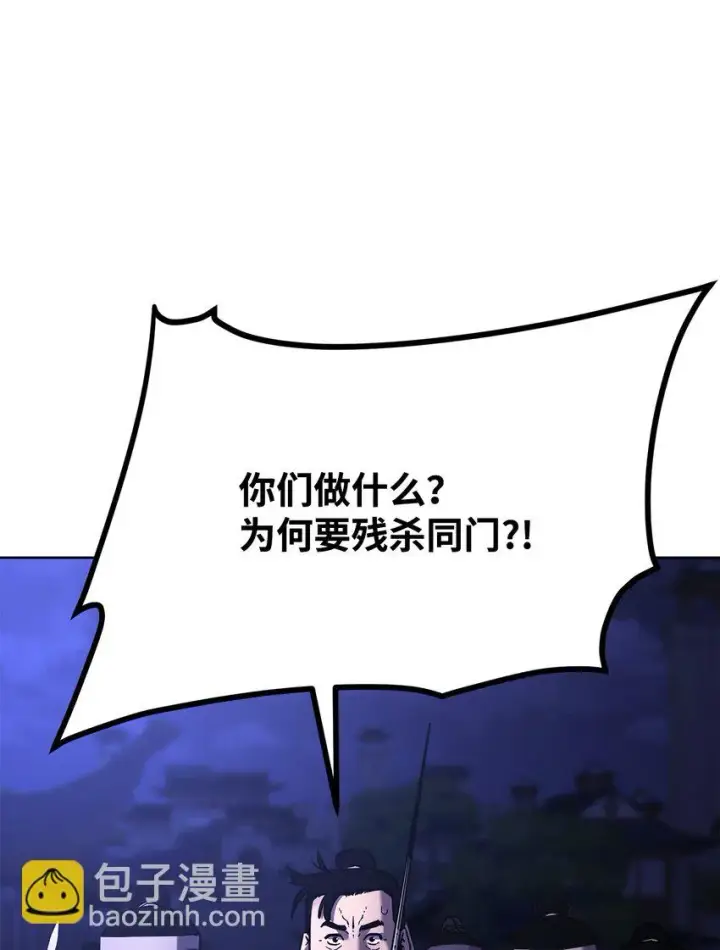 《不死王的轮回》19 屠戮殆尽图7