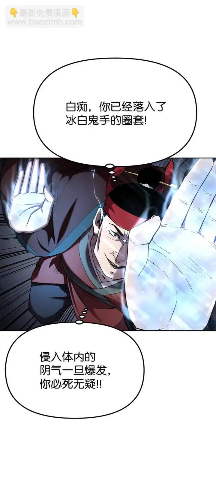 《不死王的轮回》19 屠戮殆尽图71