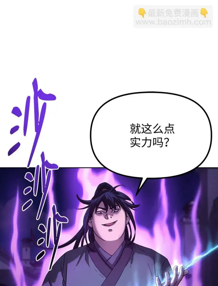 《不死王的轮回》19 屠戮殆尽图75