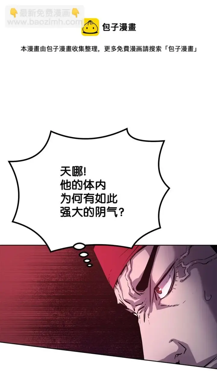 《不死王的轮回》19 屠戮殆尽图77