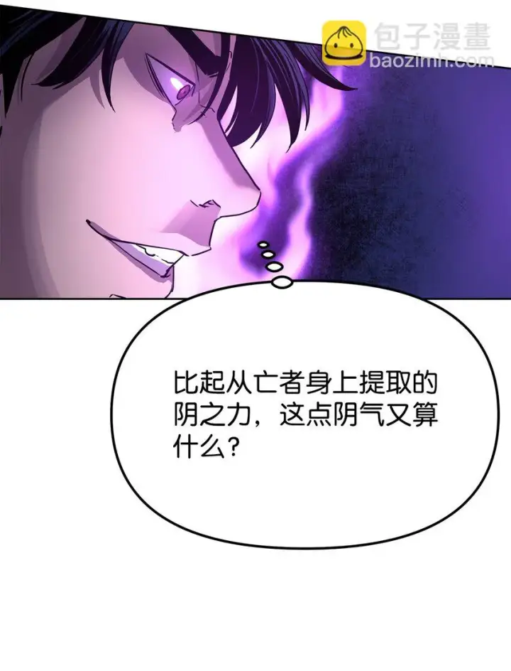 《不死王的轮回》19 屠戮殆尽图78