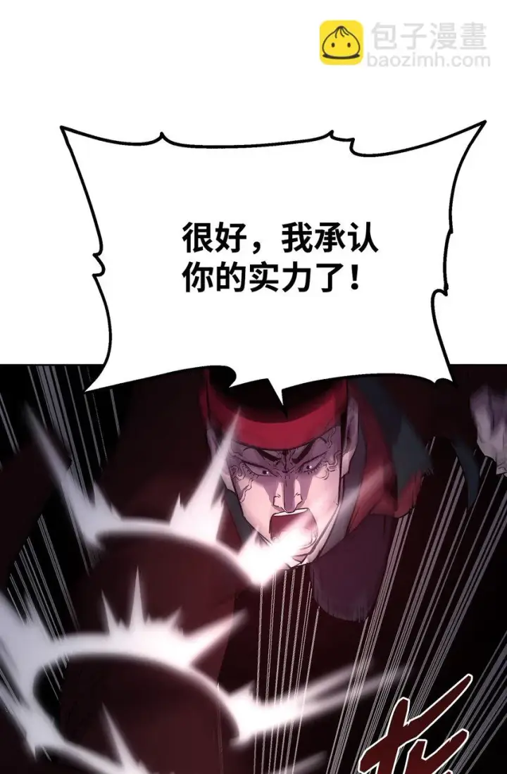 《不死王的轮回》19 屠戮殆尽图79