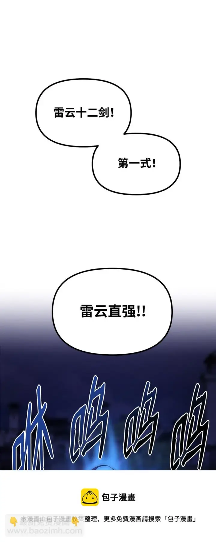 《不死王的轮回》19 屠戮殆尽图81