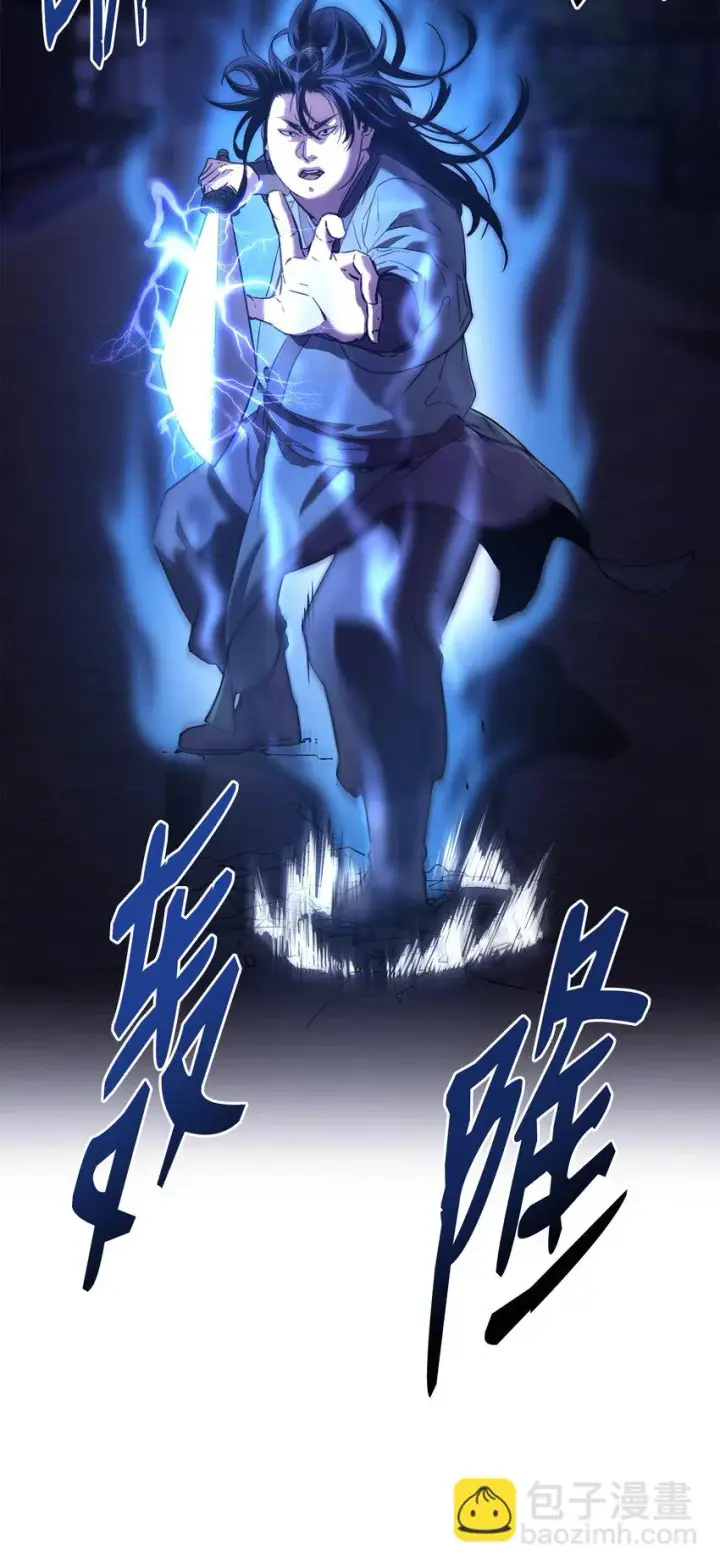 《不死王的轮回》19 屠戮殆尽图82
