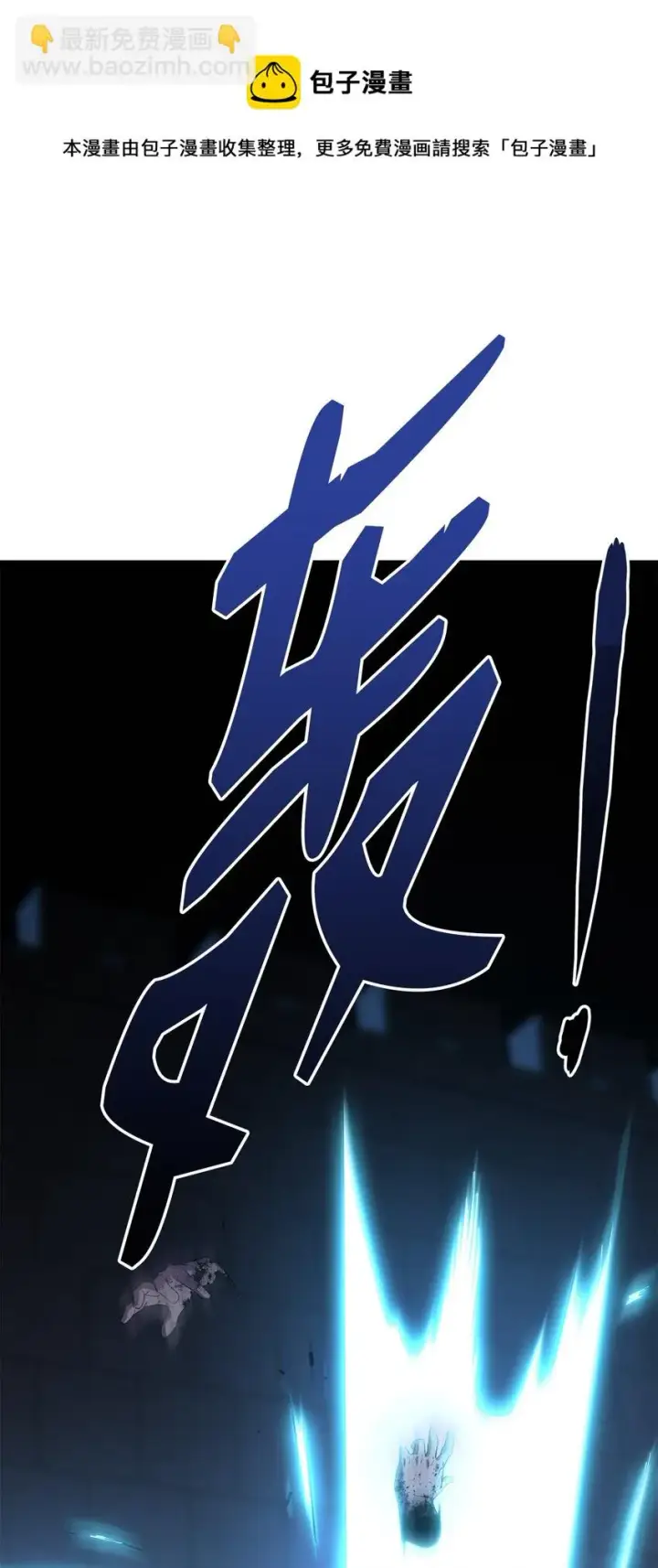 《不死王的轮回》19 屠戮殆尽图85