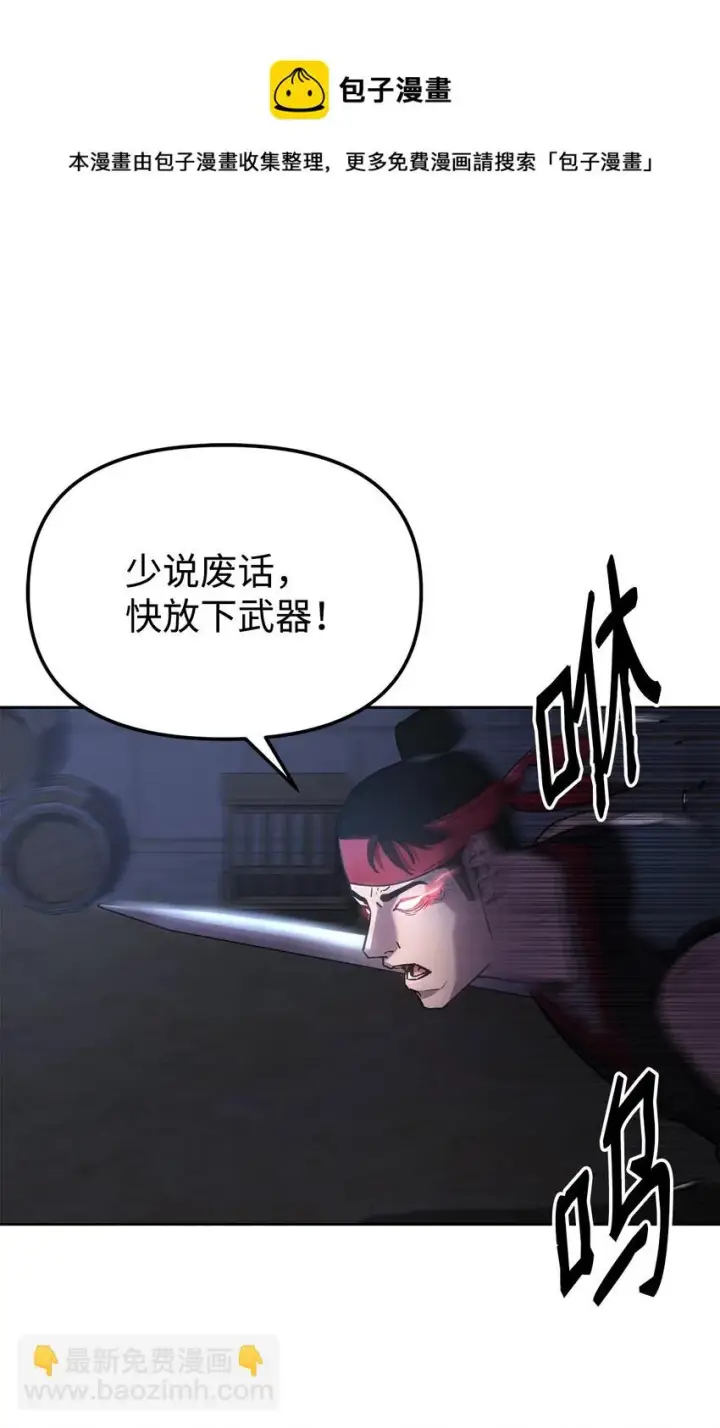 《不死王的轮回》19 屠戮殆尽图9