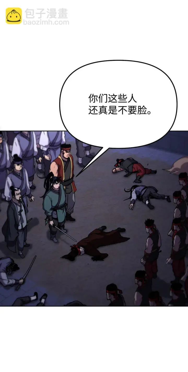 《不死王的轮回》20 交易图11