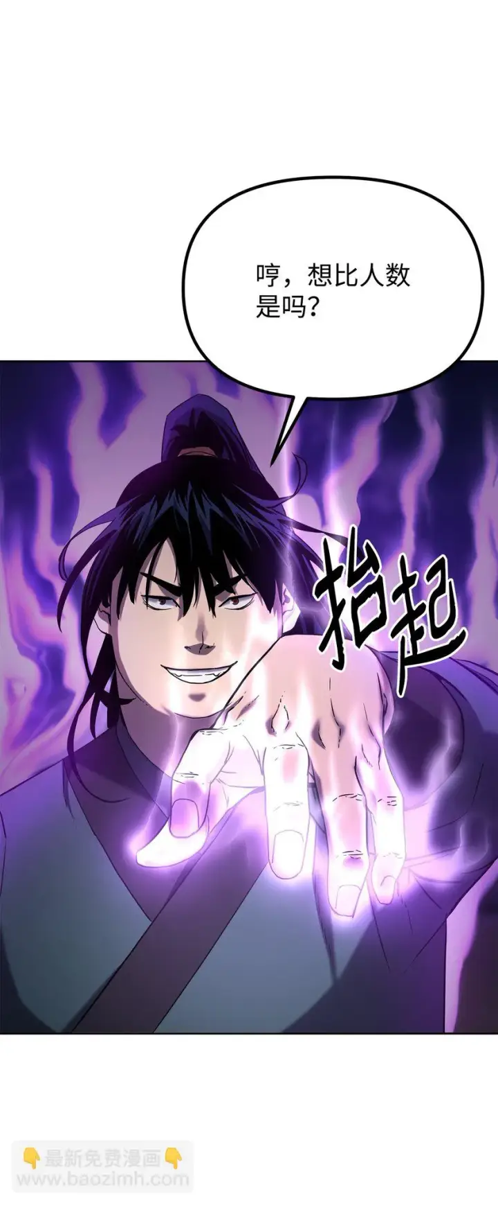 《不死王的轮回》20 交易图12