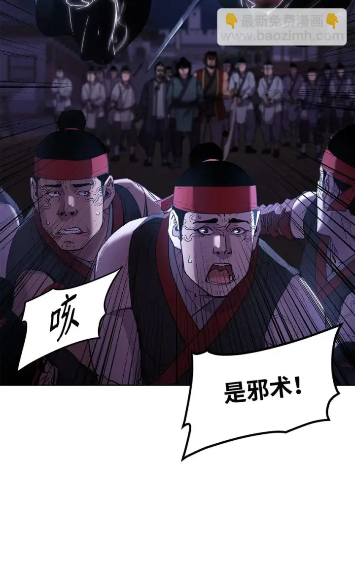 《不死王的轮回》20 交易图30
