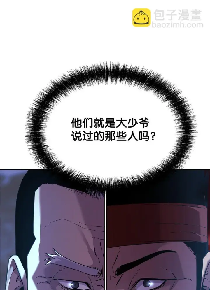 《不死王的轮回》20 交易图31