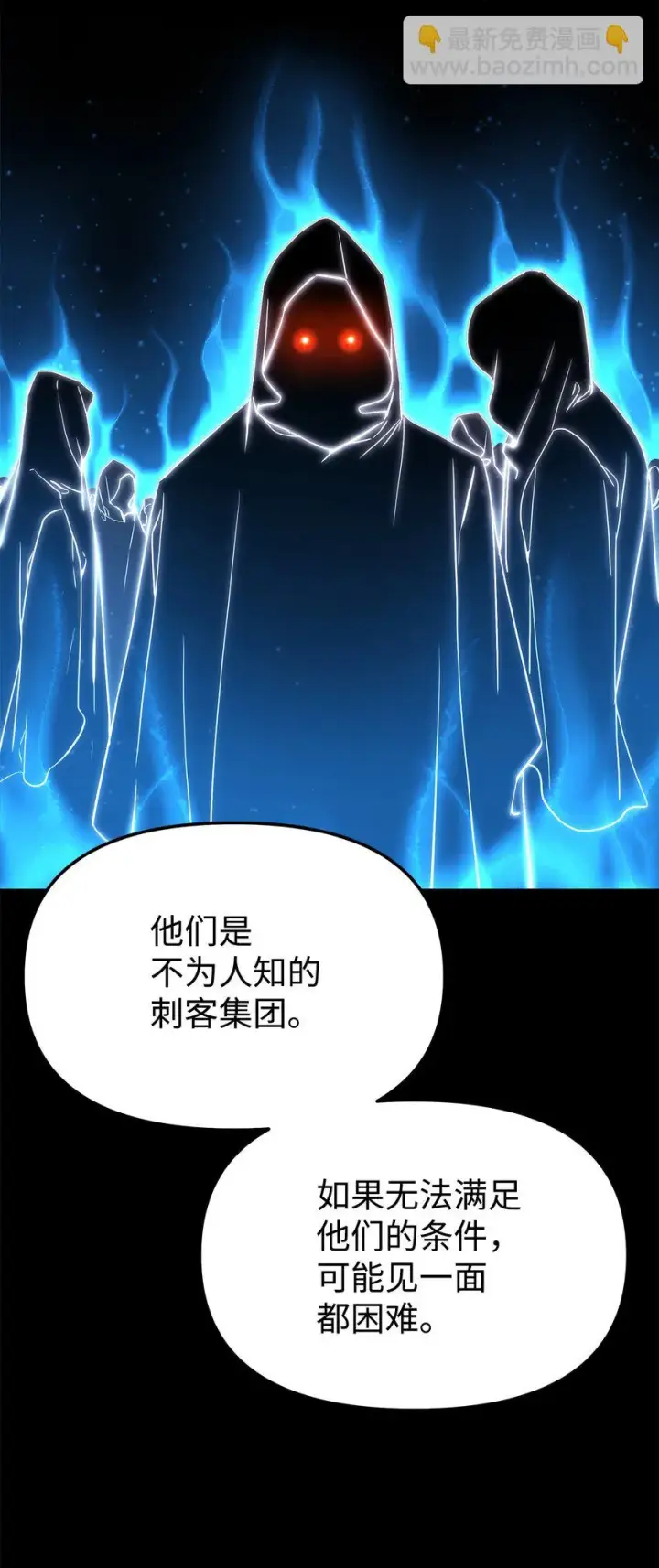 《不死王的轮回》20 交易图34