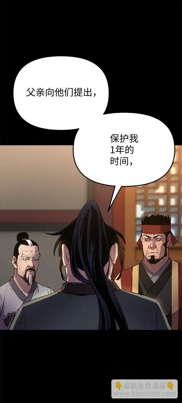 《不死王的轮回》20 交易图35