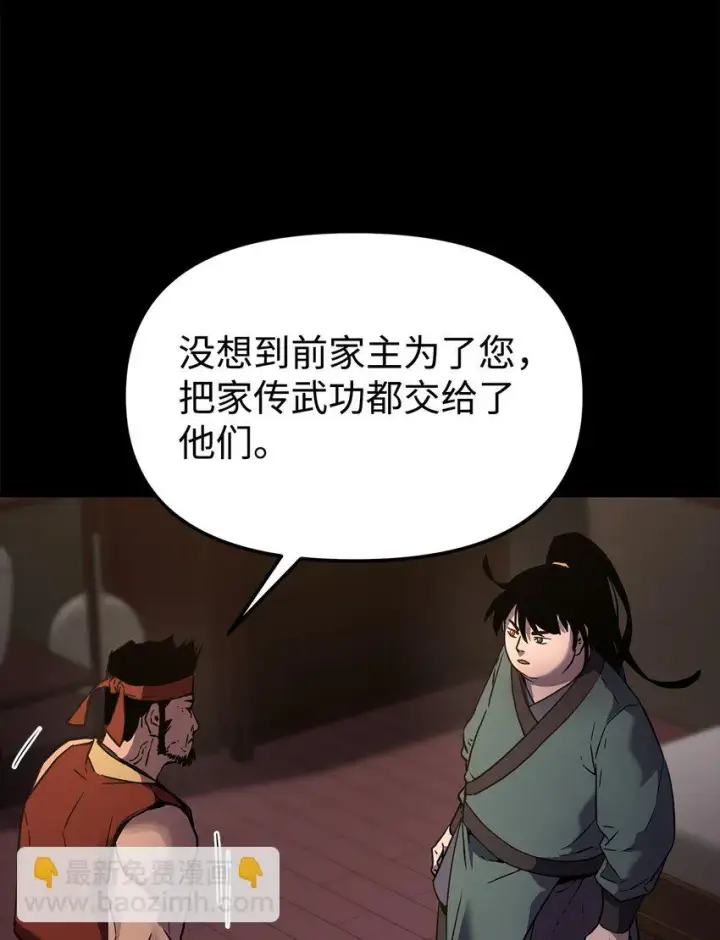 《不死王的轮回》20 交易图38