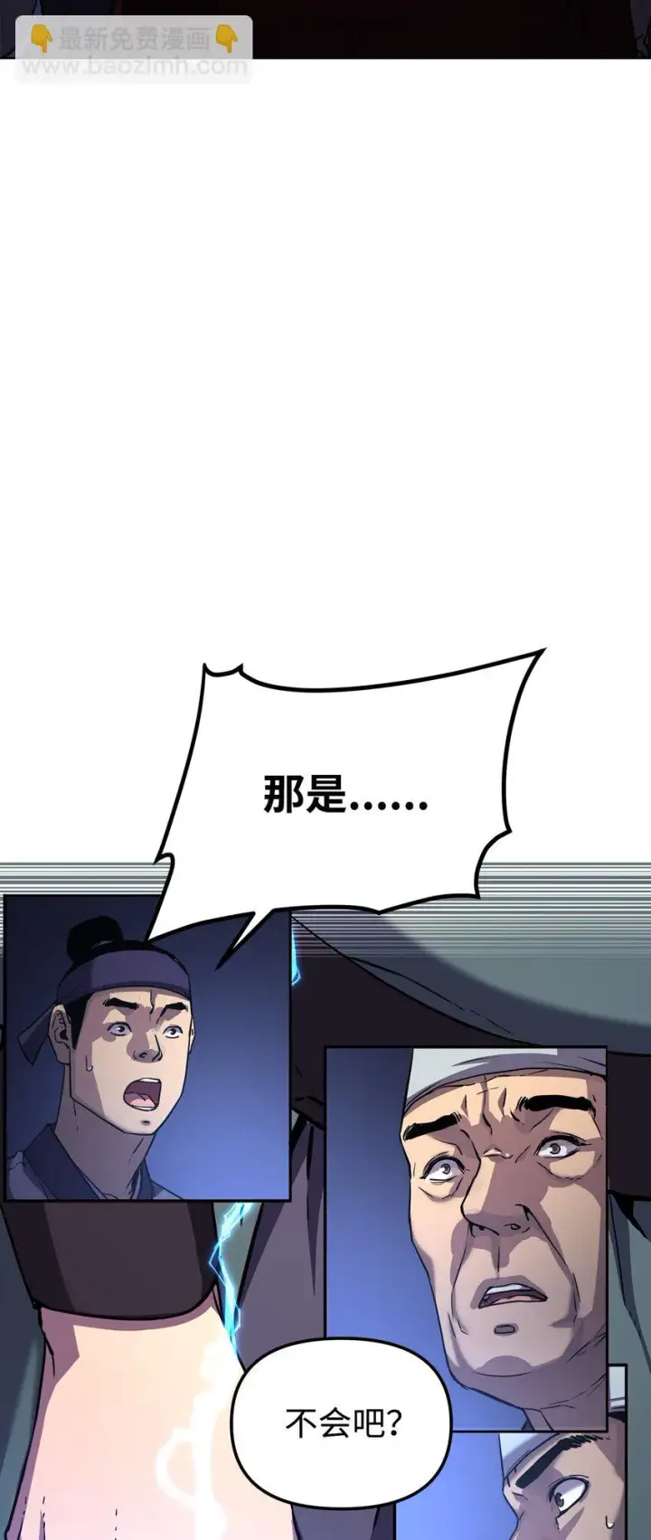 《不死王的轮回》20 交易图4