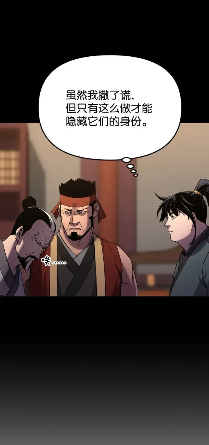 《不死王的轮回》20 交易图40