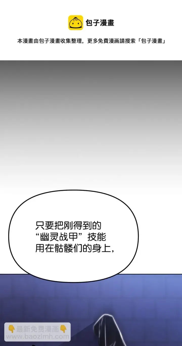 《不死王的轮回》20 交易图41