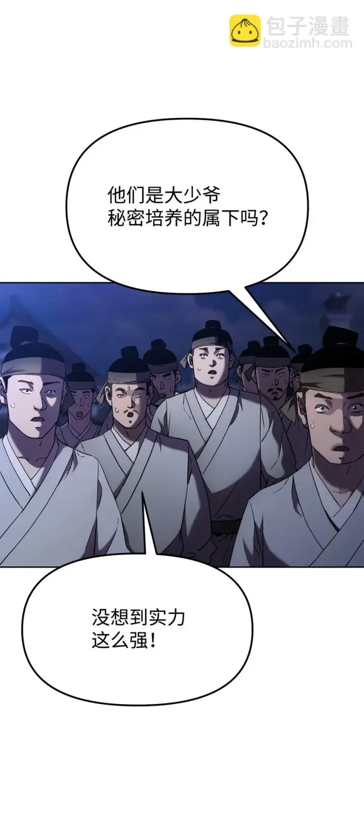 《不死王的轮回》20 交易图46