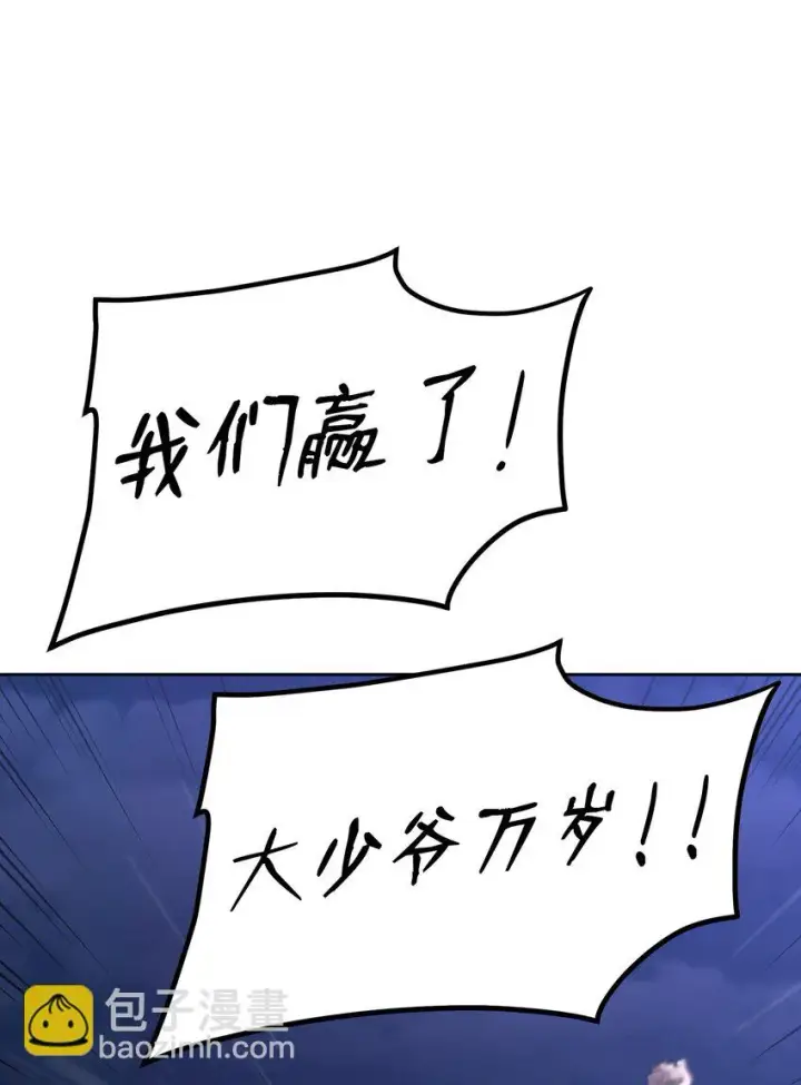 《不死王的轮回》20 交易图47