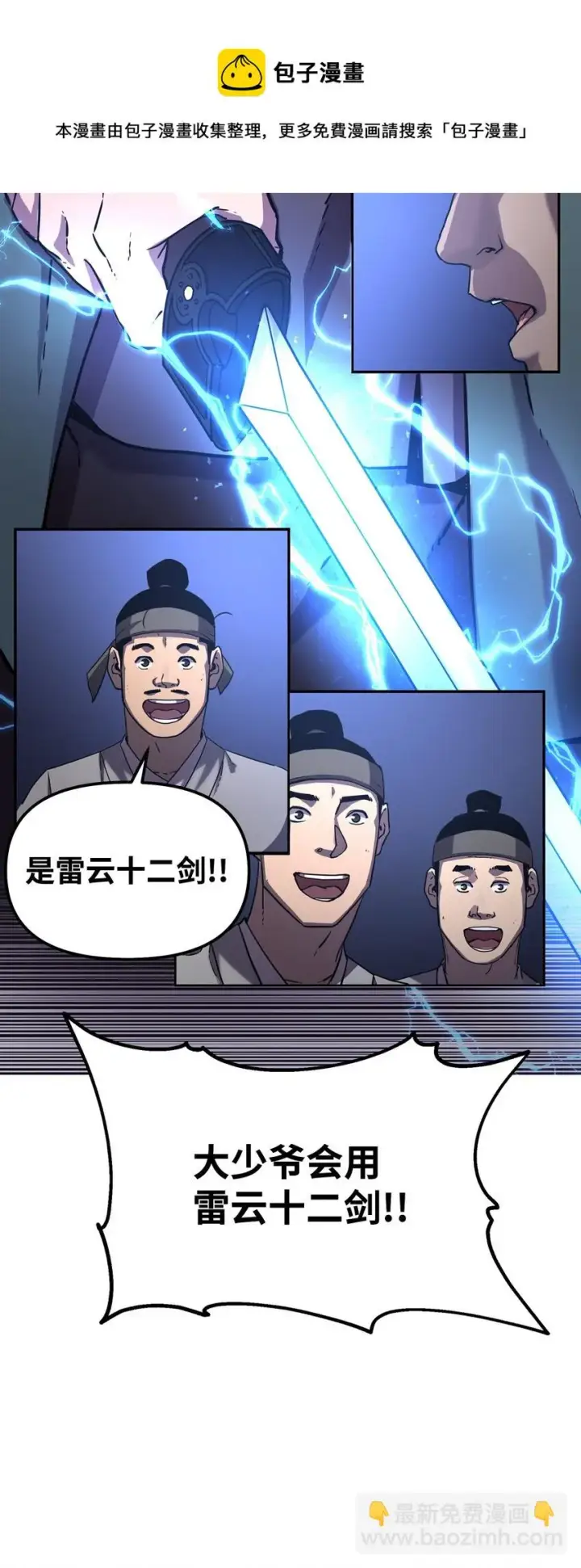 《不死王的轮回》20 交易图5