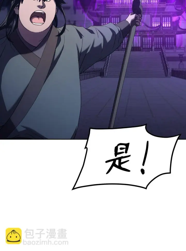 《不死王的轮回》20 交易图51