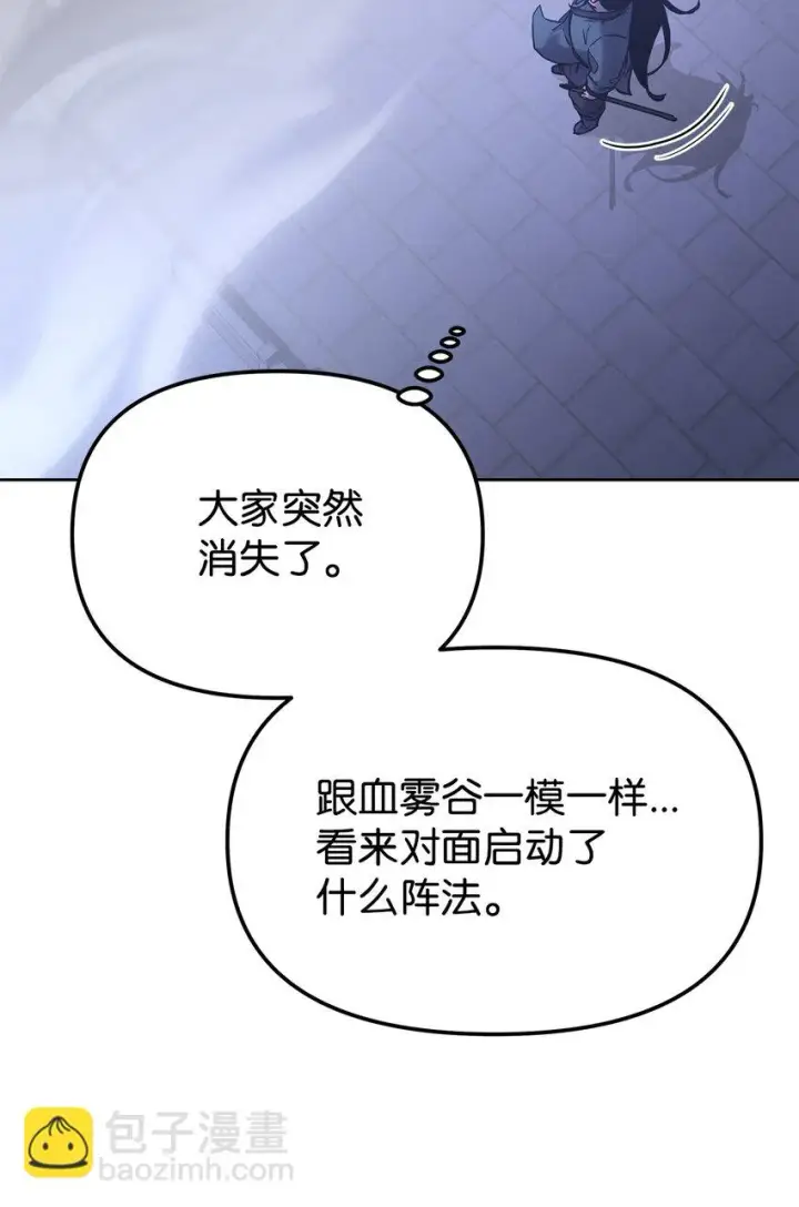 《不死王的轮回》20 交易图63