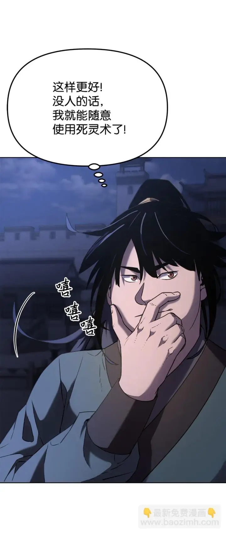 《不死王的轮回》20 交易图64