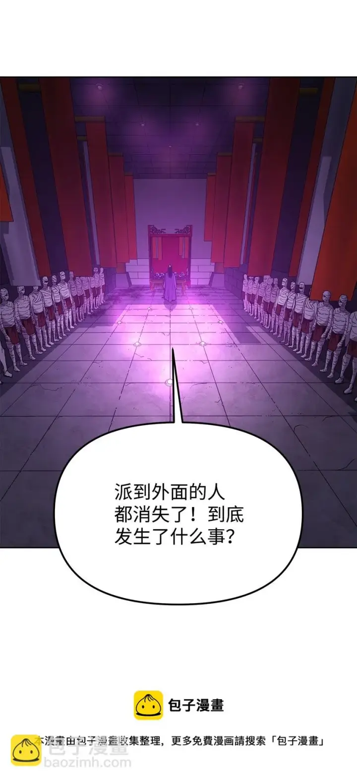 《不死王的轮回》20 交易图69