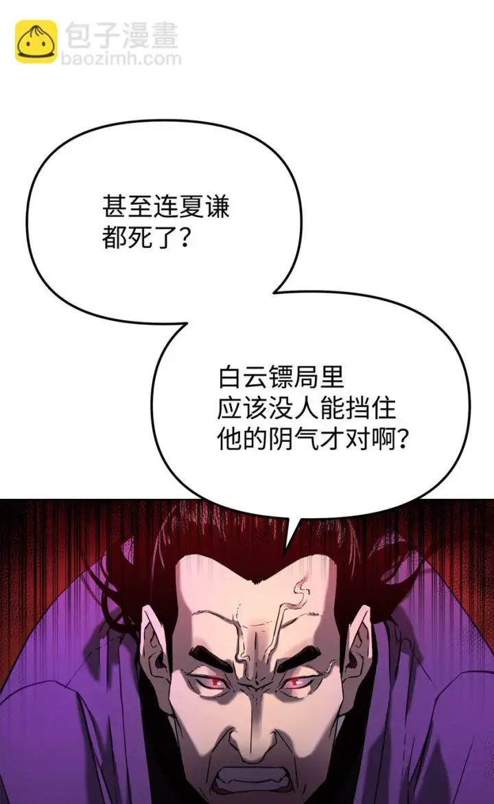 《不死王的轮回》20 交易图70