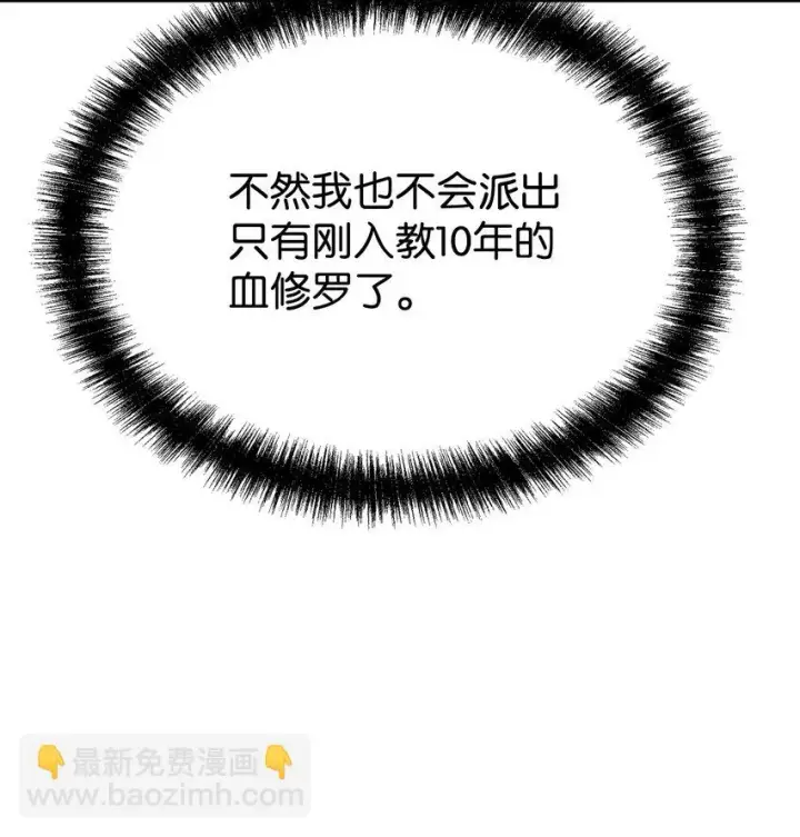 《不死王的轮回》20 交易图74