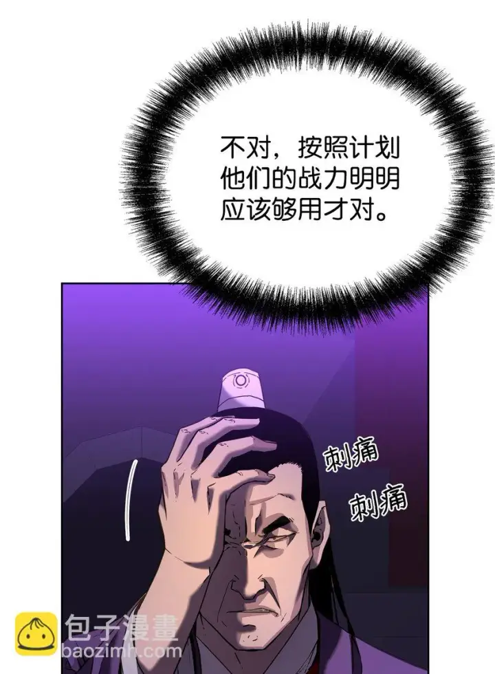 《不死王的轮回》20 交易图75