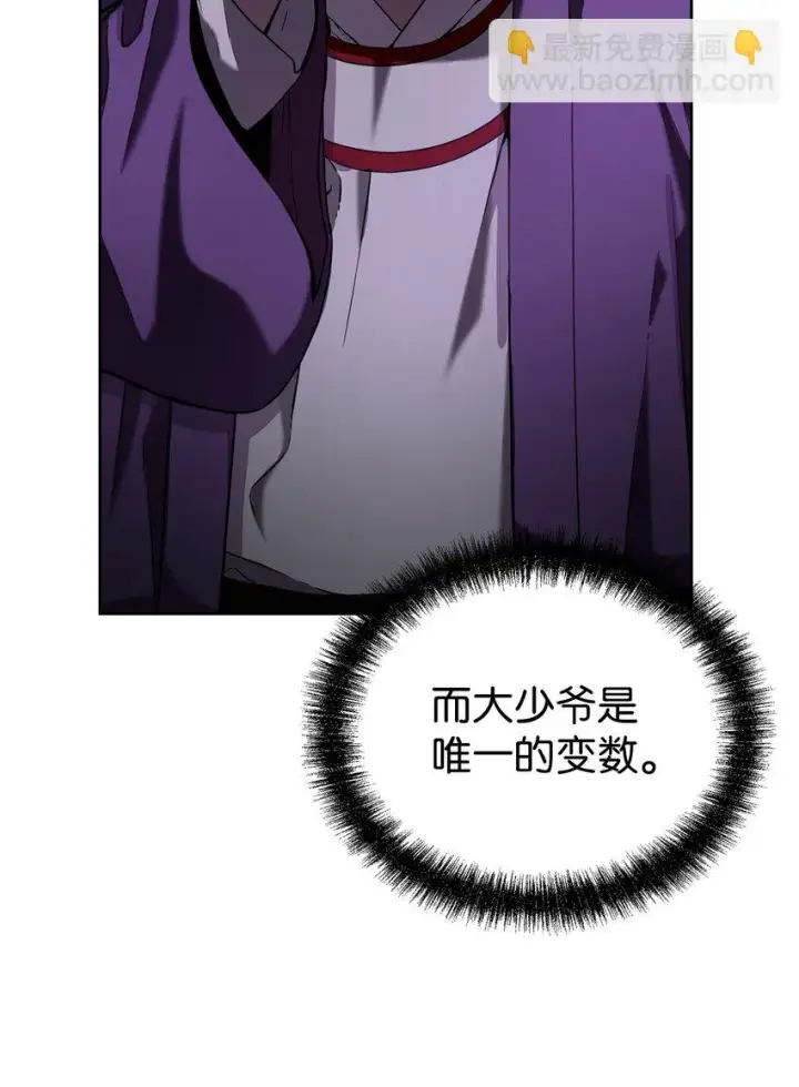 《不死王的轮回》20 交易图76
