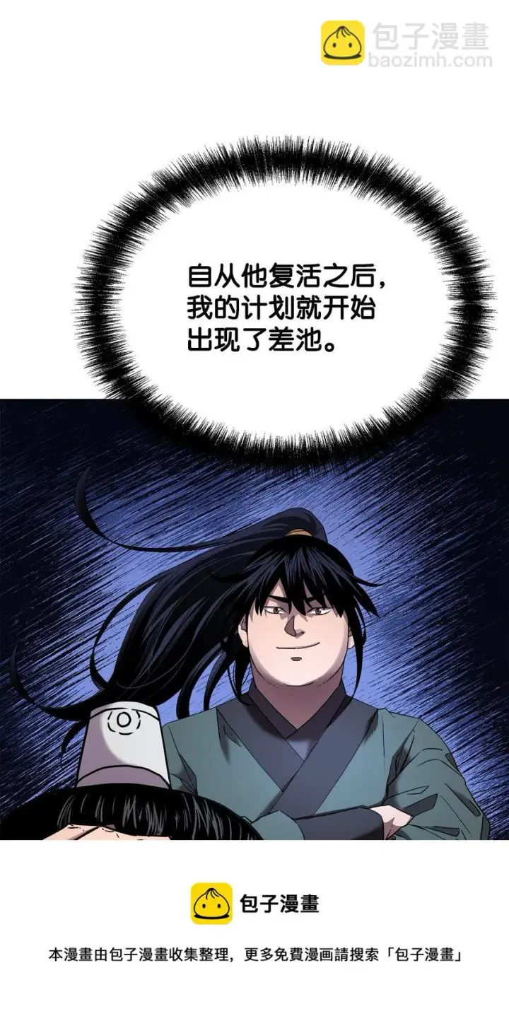 《不死王的轮回》20 交易图77