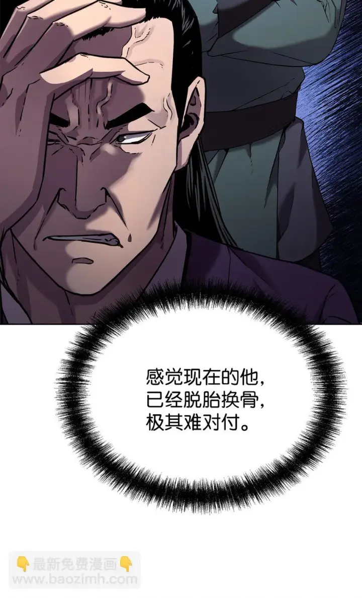 《不死王的轮回》20 交易图78