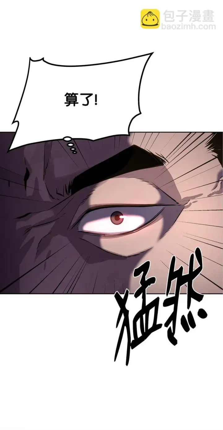 《不死王的轮回》20 交易图79