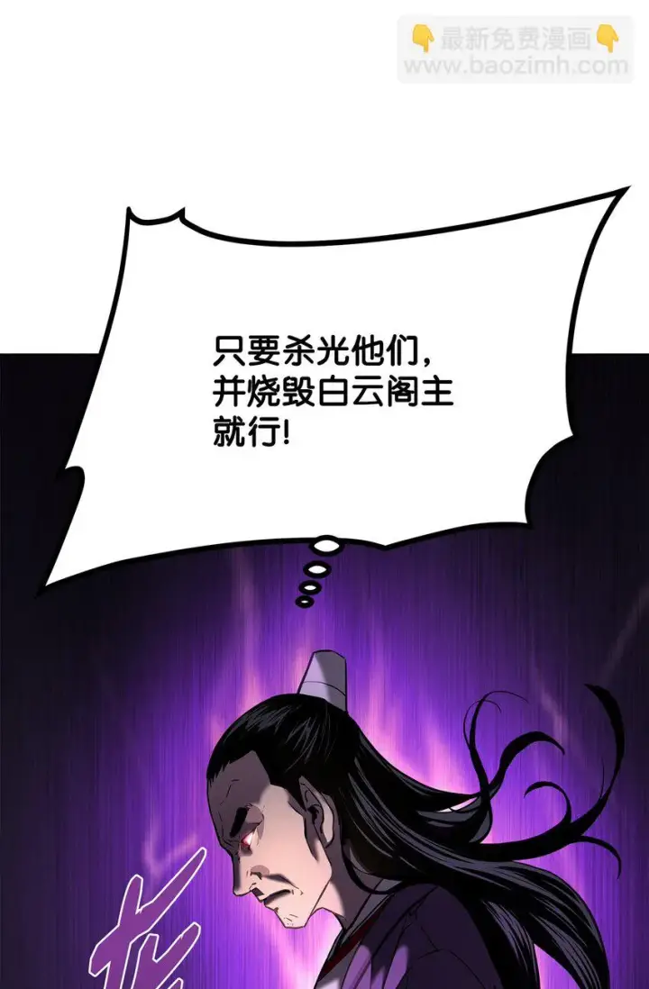 《不死王的轮回》20 交易图80